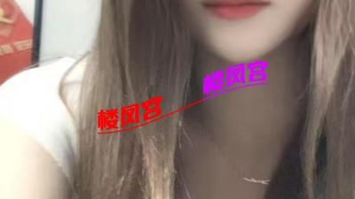 吴中新人少妇
