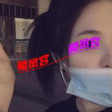 体验滨江楚楚很骚