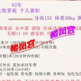 02妹子泻火可用