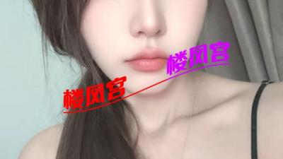 青浦居家性感妹妹