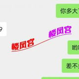 滕州为数不多的年轻小妹