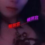 验证茶店子骚女红红