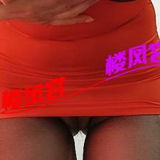 大胸少妇
