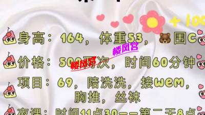 新贵之都少妇