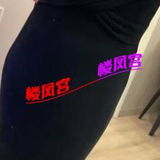 居家少妇体验