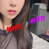 拱北少妇