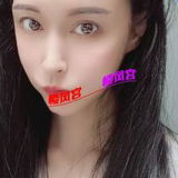 御姐妹妹，之前联系方式被加爆了，妹子拜托我更新一下。