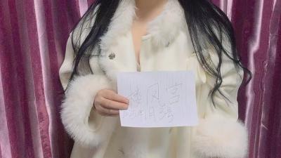 ***楼凤宫图片认证***义乌反差小姐姐