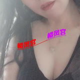 性价比很高的少妇