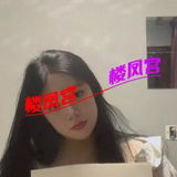 义乌年轻兼职嫩妹