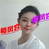 二刷中项小骚妹