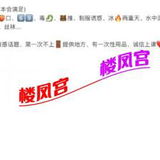 天桥附近，加后确定去后发位置