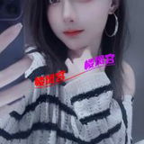 东昌府小妹