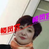 蒲黄榆泻火大姐