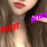 雨花大胸姐姐