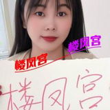 ***楼凤宫图片认证***验证洪山泻火少妇