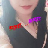 良家少妇
