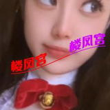 验证花臂精神小妹