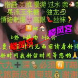 大明宫西大胸妹子