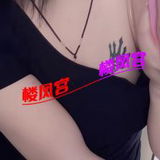 没见过比她骚的 没边了