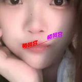 石河子年轻嫩妹