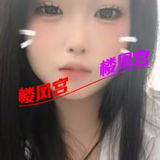 18岁小瑶子
