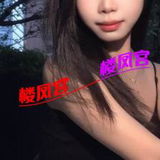 南山小馒头