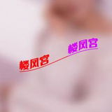东区服务系少妇人妻红卡