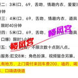 远洋城超高颜值少妇性价比之王