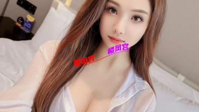 验证初到石家庄大胸妹
