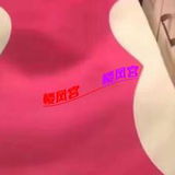 阿薇