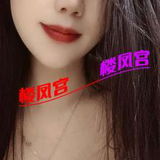 贵州大波妹子