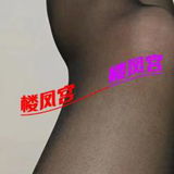 津南温柔风骚熟女