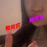 盐湖区漂亮小姐姐