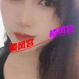 南桥离异少妇
