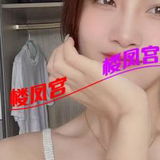 温柔的要m，舞蹈班出来真不错