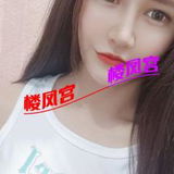 义乌小少妇冰冰