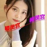 00槐荫美女