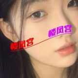 北海22岁小妹