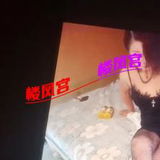 莲湖区性价比熟女，已体验