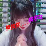 塘沽少妇验证贴