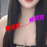 丁桥天街御姐