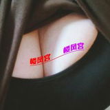 大胸嫩妹