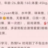 广州御姐少妇