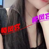 新吴妹子 已验证