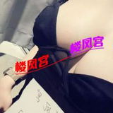 ***楼凤宫图片认证***芜湖大奶骚货