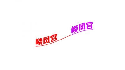 哈尔滨泄火熟女