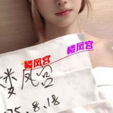 ***楼凤宫图片认证***07纯素颜学生妹兼职