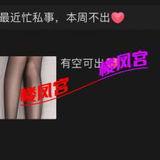武汉市区资源，年轻屁股大