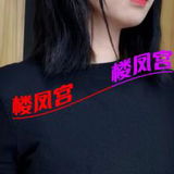 温柔服务型